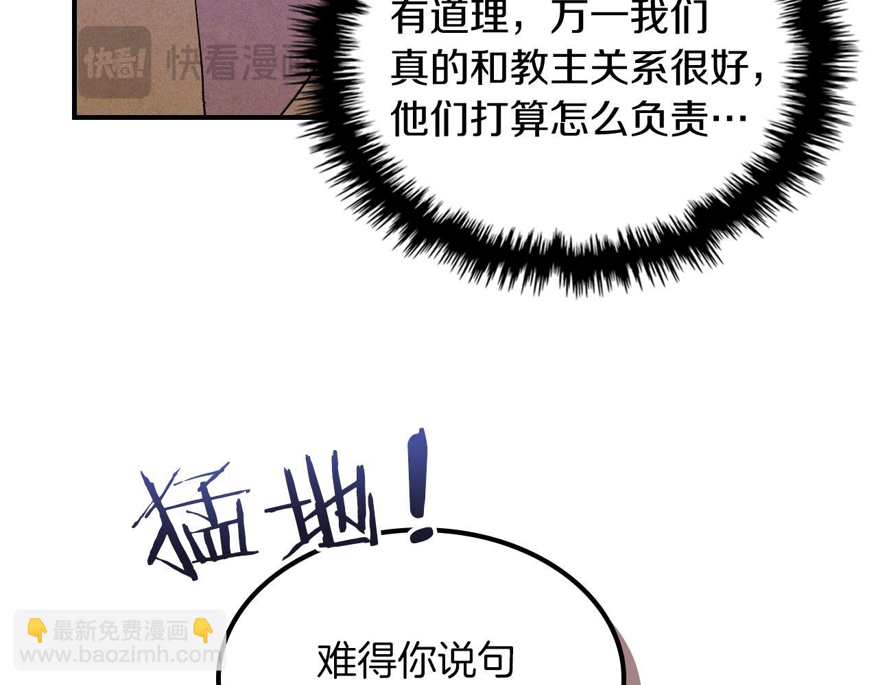 武神迴歸錄 - 第108話 東方闢(3/4) - 5