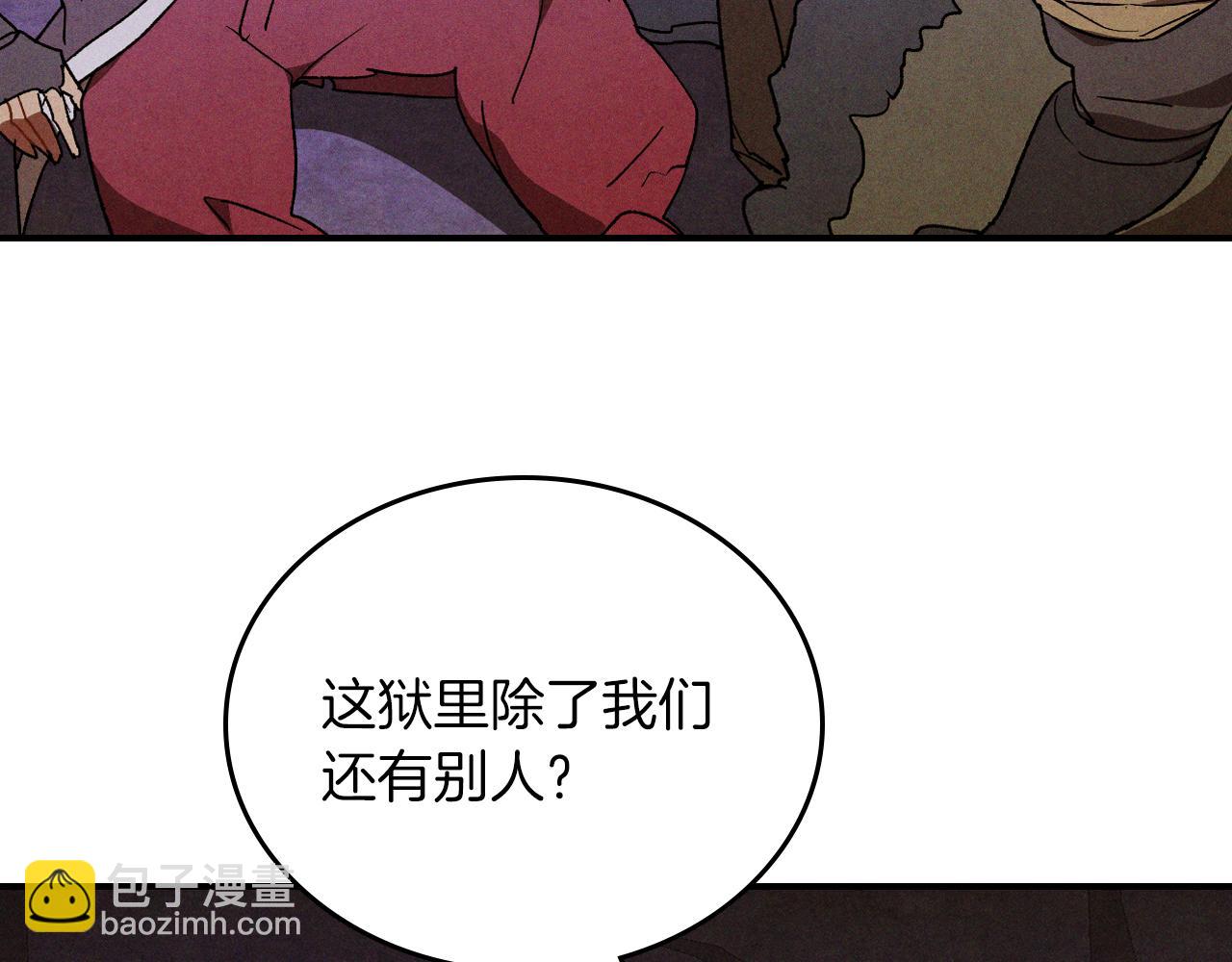 武神迴歸錄 - 第108話 東方闢(3/4) - 2