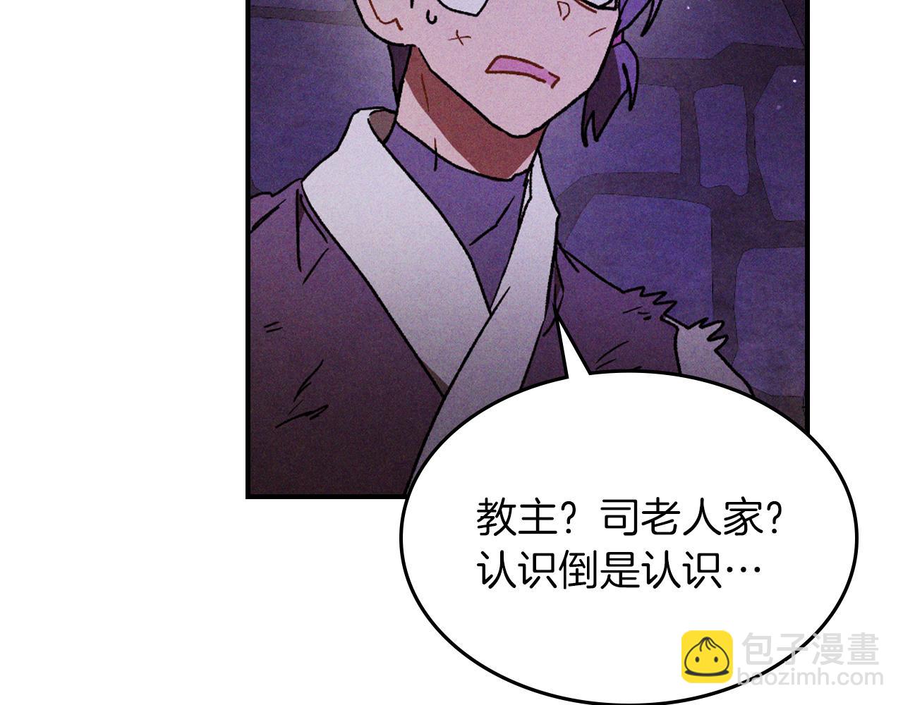 武神迴歸錄 - 第108話 東方闢(4/4) - 3