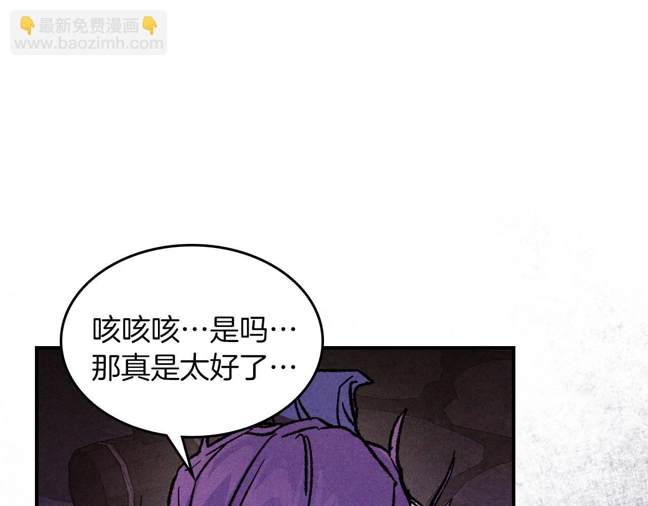 武神迴歸錄 - 第108話 東方闢(4/4) - 2