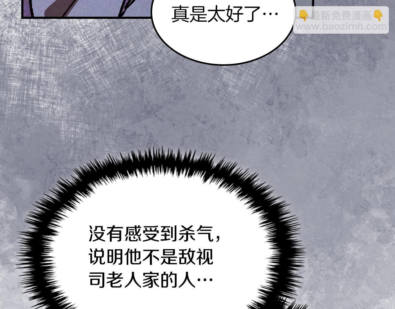 武神迴歸錄 - 第108話 東方闢(4/4) - 4