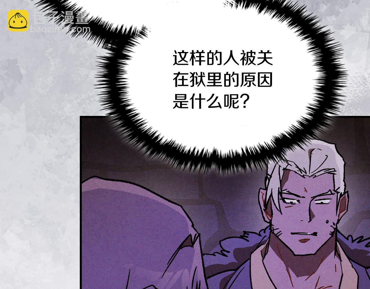 武神迴歸錄 - 第108話 東方闢(4/4) - 5