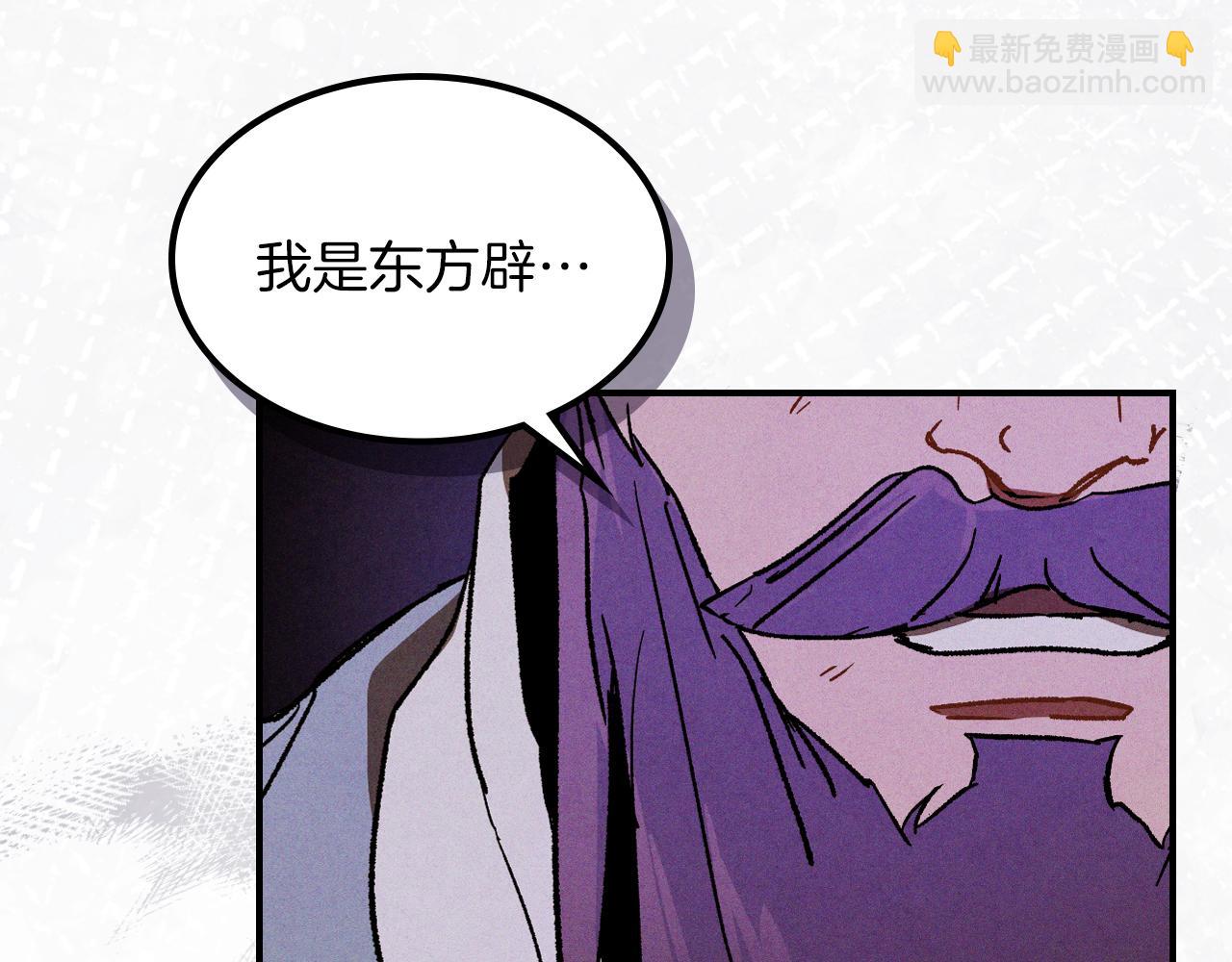 武神迴歸錄 - 第108話 東方闢(4/4) - 2