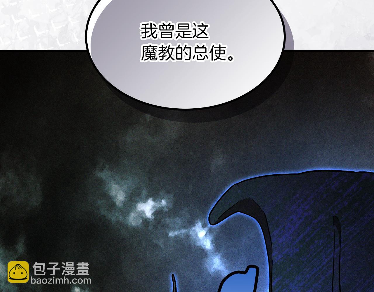 武神迴歸錄 - 第108話 東方闢(4/4) - 4