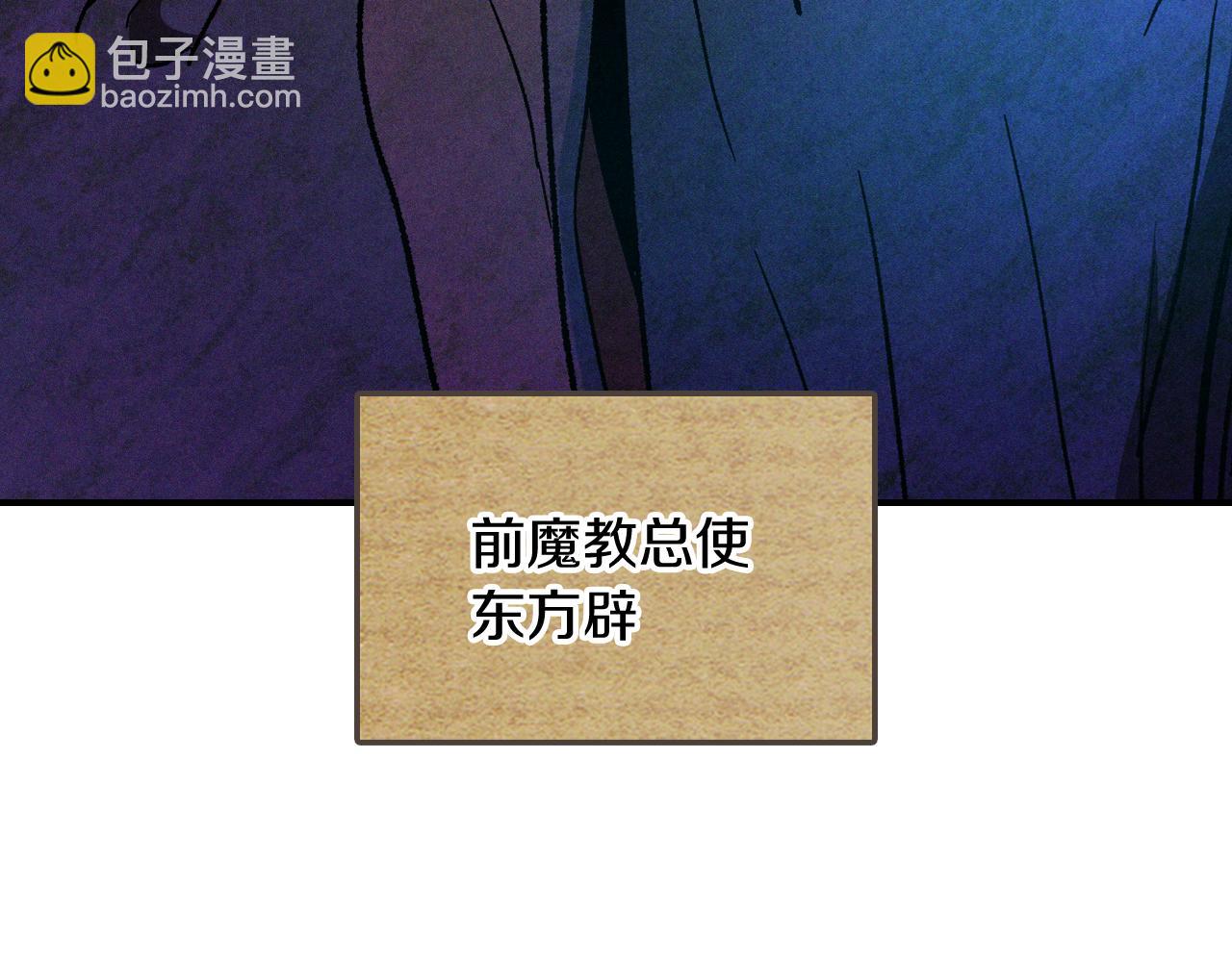 武神迴歸錄 - 第108話 東方闢(4/4) - 2