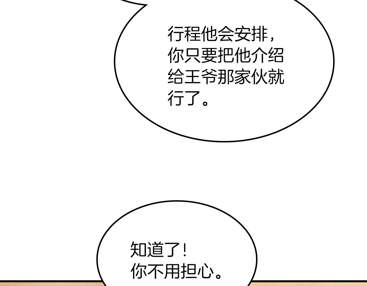 武神迴歸錄 - 第108話 東方闢(1/4) - 2
