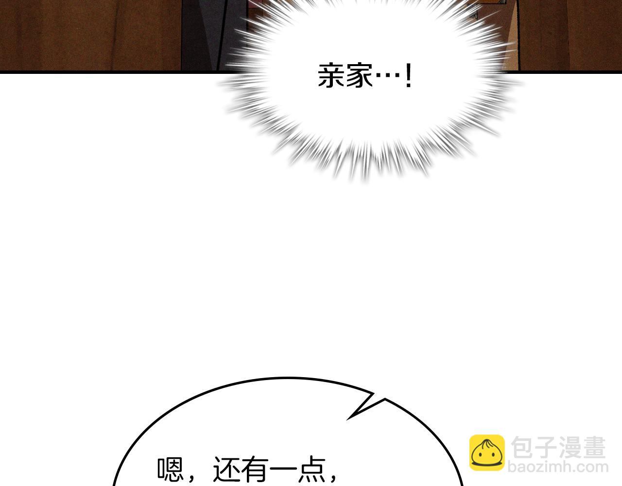 武神迴歸錄 - 第108話 東方闢(1/4) - 4
