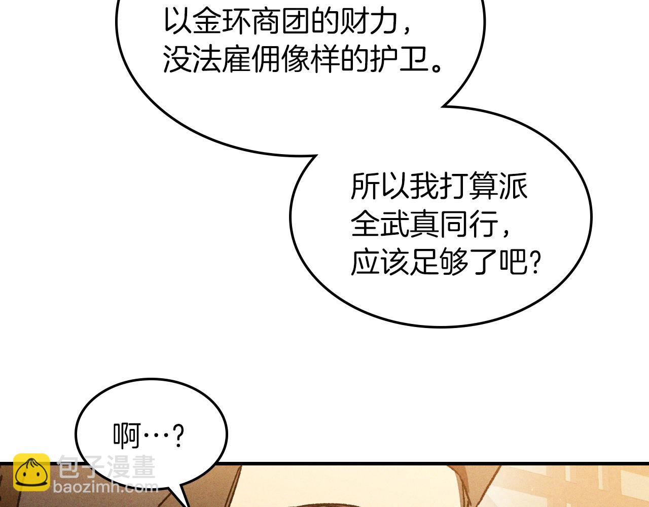 武神迴歸錄 - 第108話 東方闢(1/4) - 5