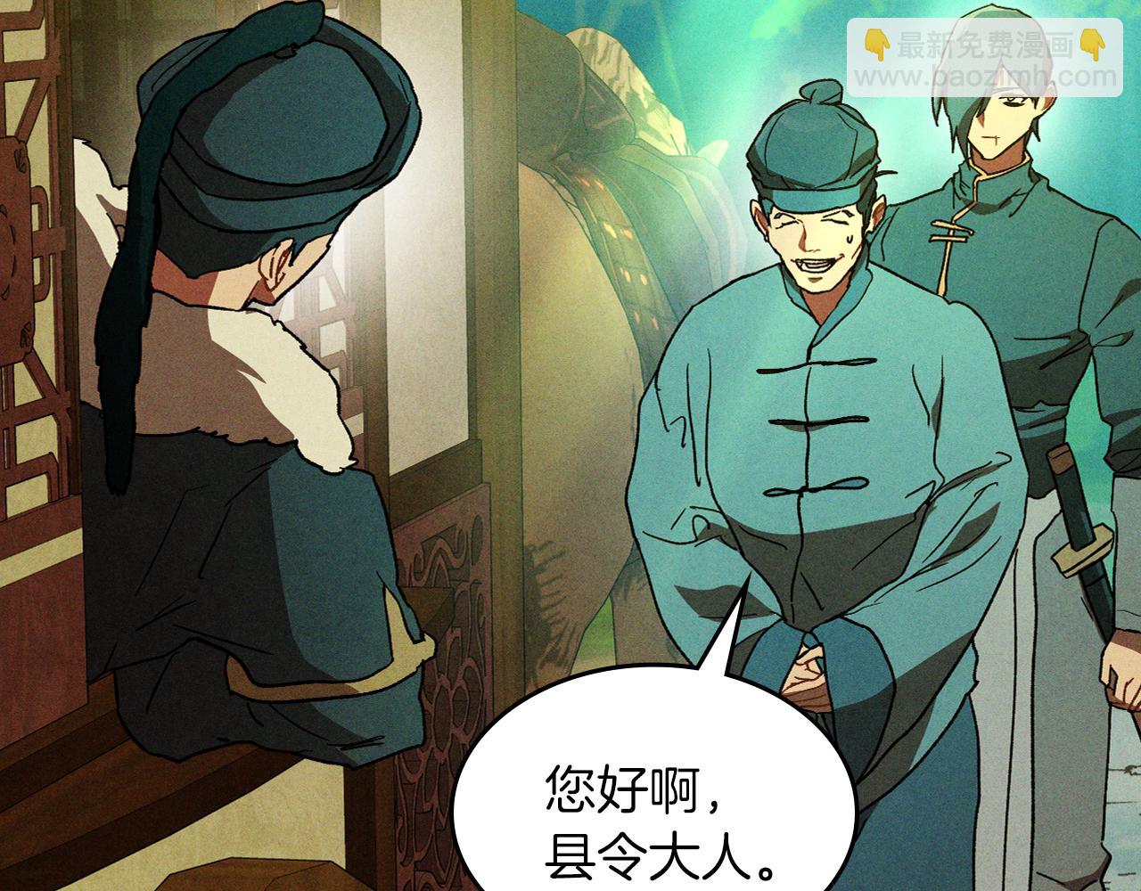 武神迴歸錄 - 第108話 東方闢(1/4) - 2