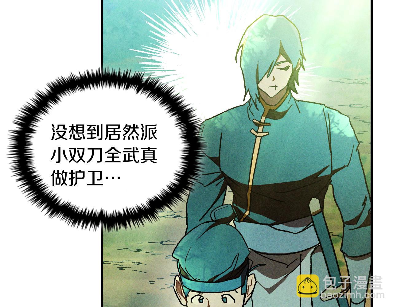 武神迴歸錄 - 第108話 東方闢(1/4) - 7