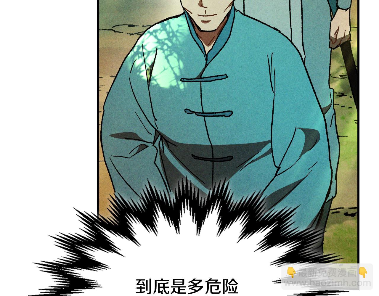 武神迴歸錄 - 第108話 東方闢(1/4) - 8