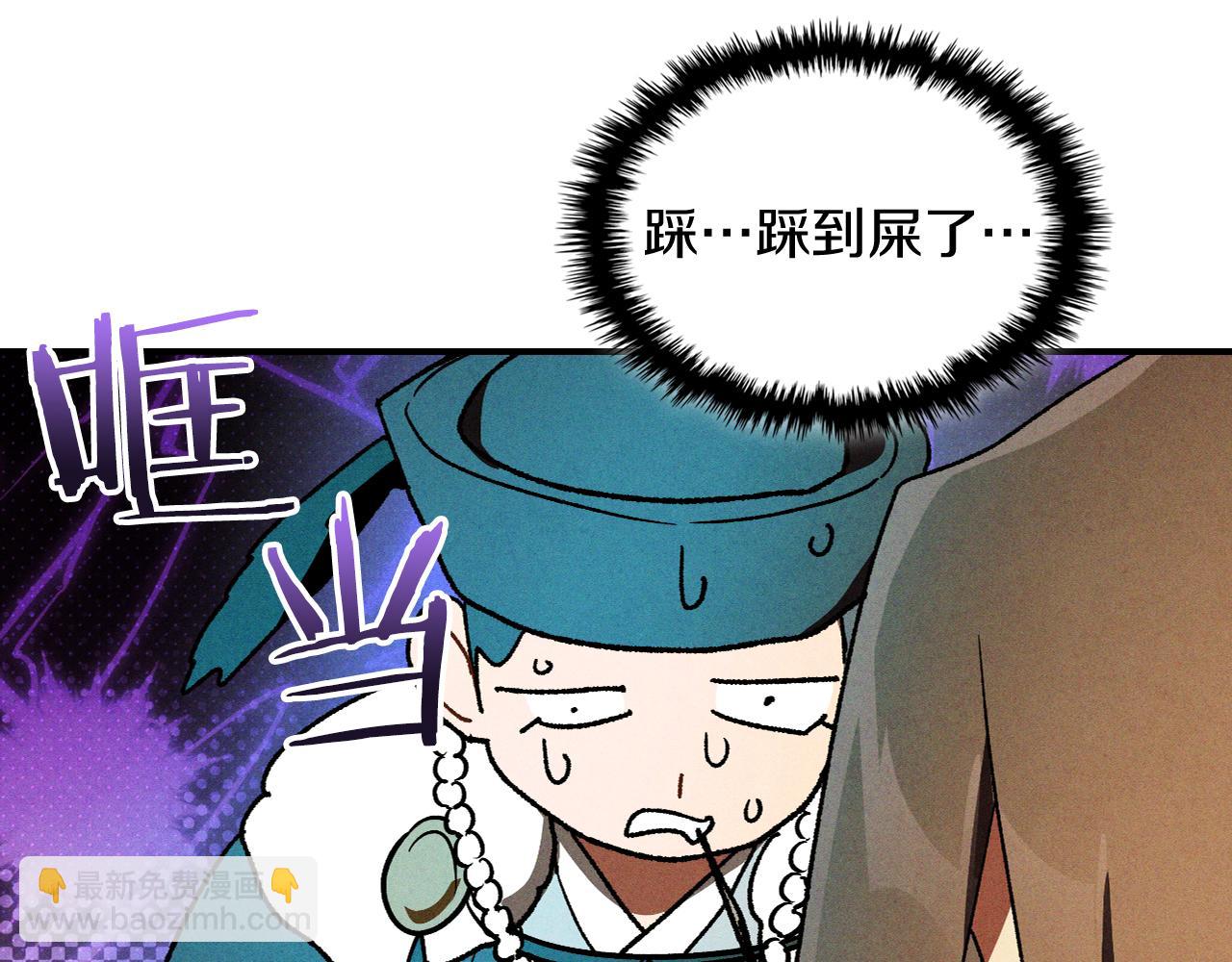武神迴歸錄 - 第108話 東方闢(1/4) - 2