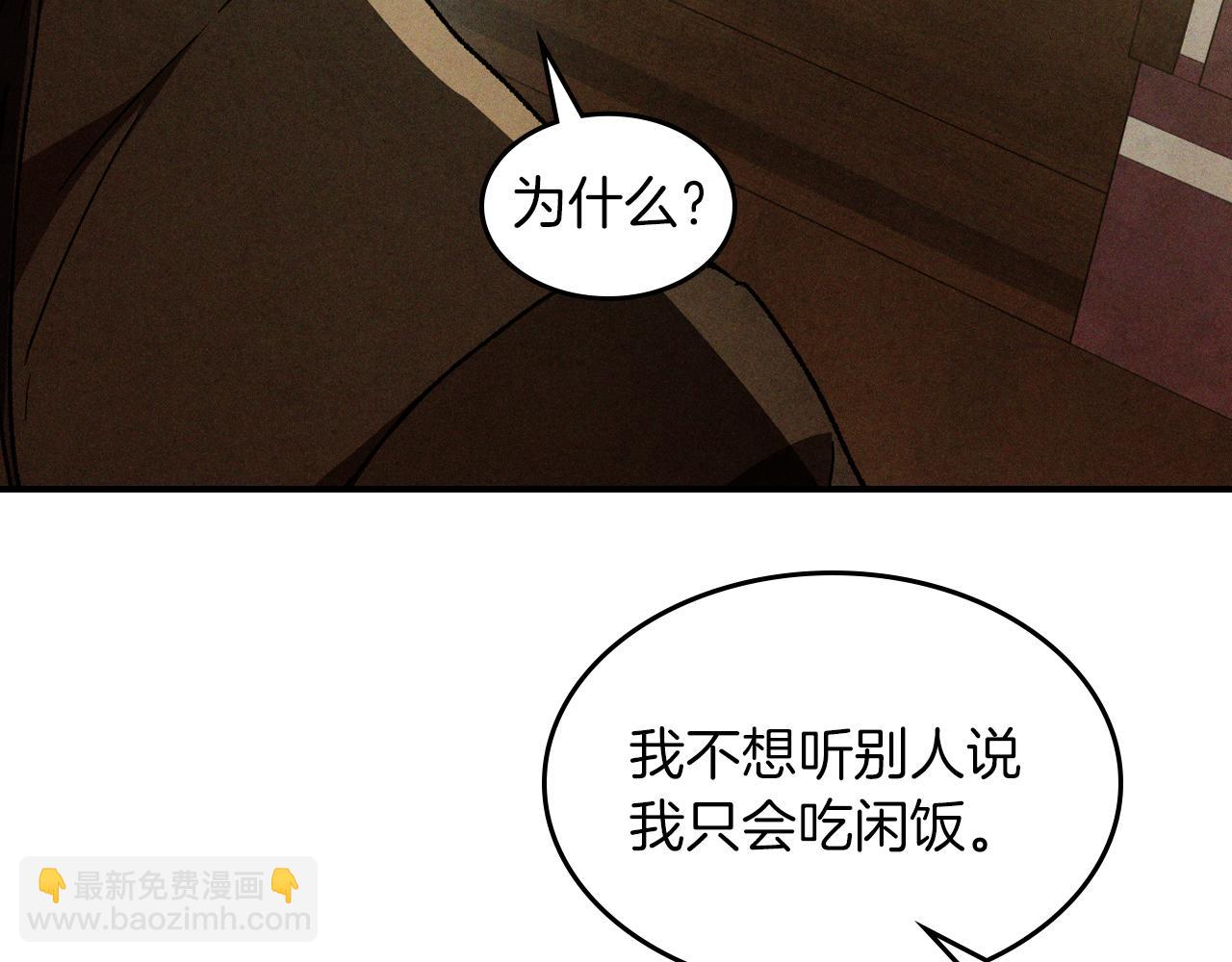 武神迴歸錄 - 第108話 東方闢(1/4) - 8