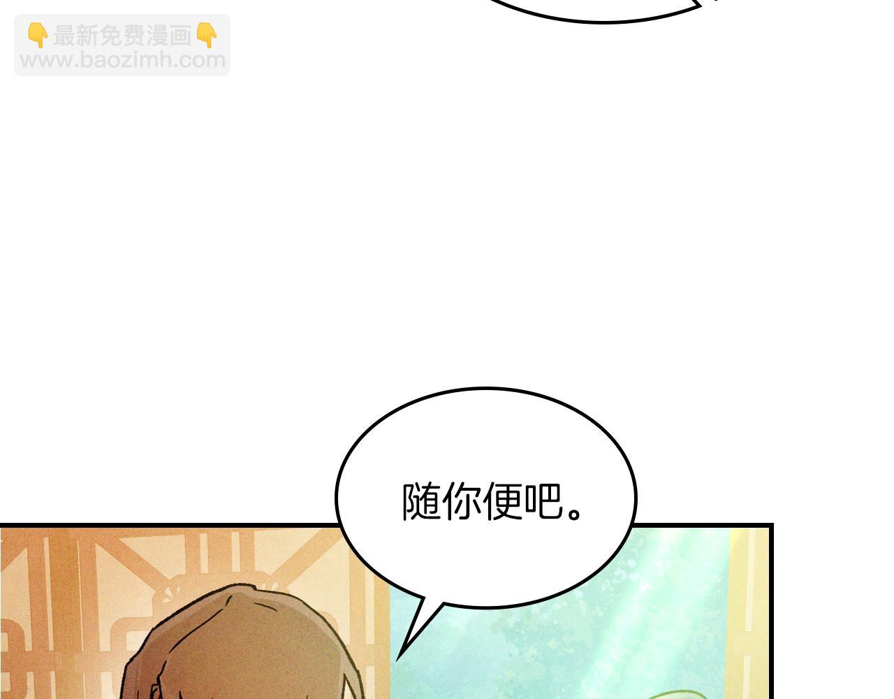 武神迴歸錄 - 第108話 東方闢(1/4) - 1