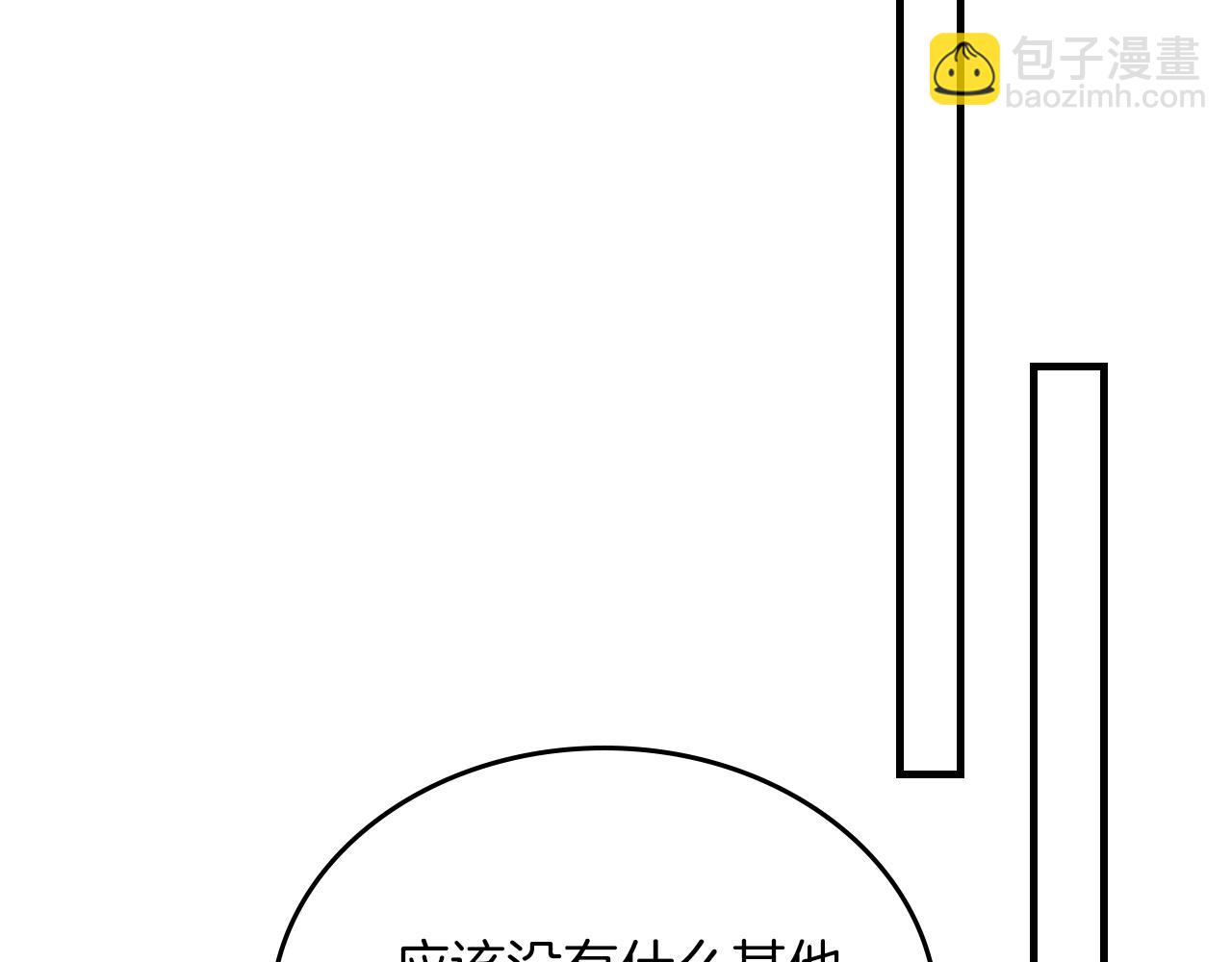 武神迴歸錄 - 第108話 東方闢(1/4) - 8