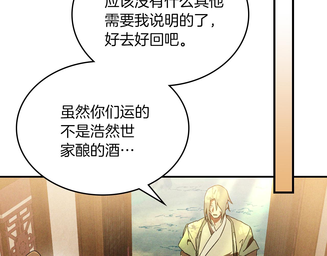 武神迴歸錄 - 第108話 東方闢(1/4) - 1