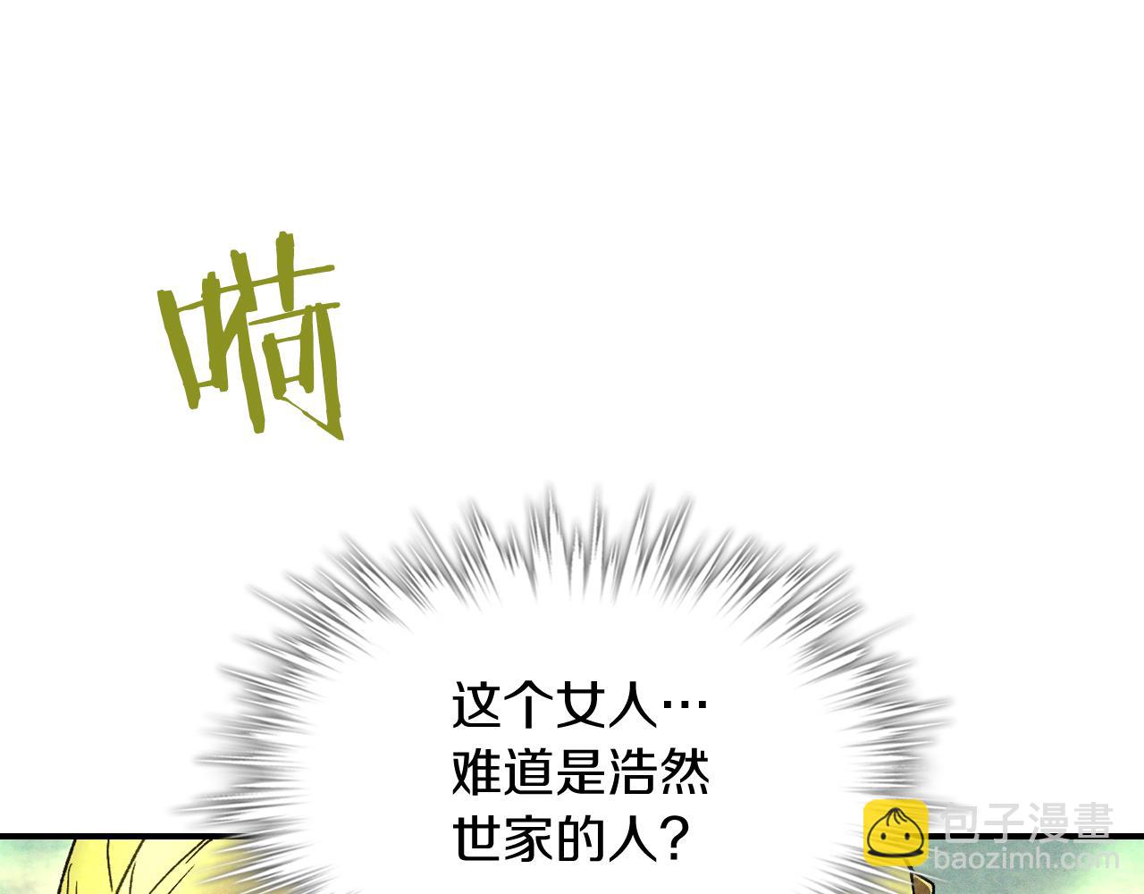 武神迴歸錄 - 第108話 東方闢(2/4) - 4