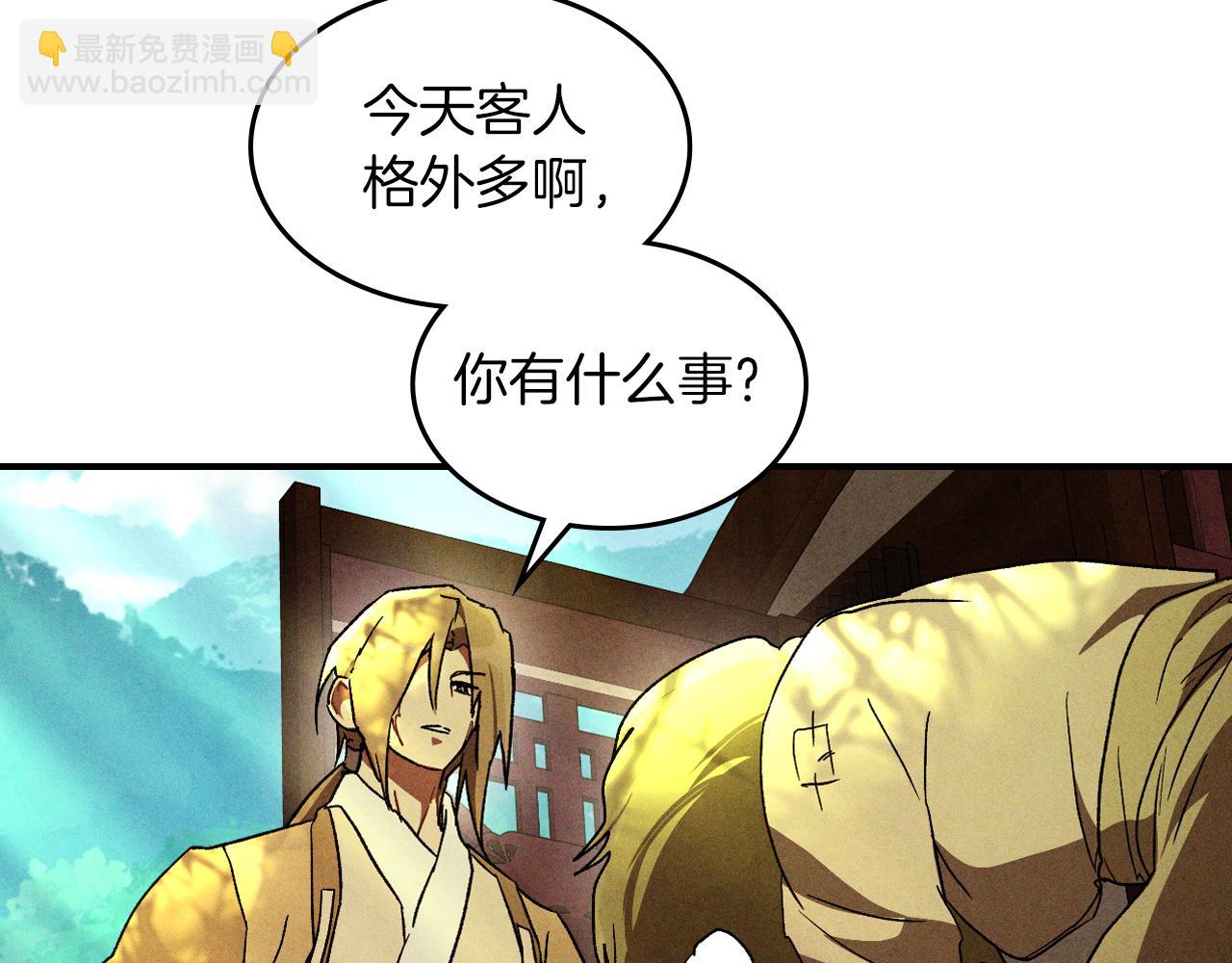 武神迴歸錄 - 第108話 東方闢(2/4) - 7