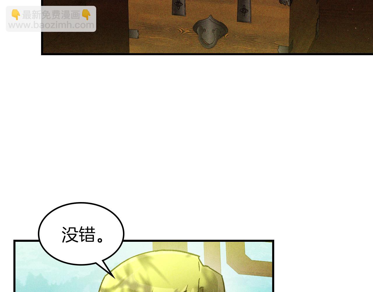 武神迴歸錄 - 第108話 東方闢(2/4) - 3