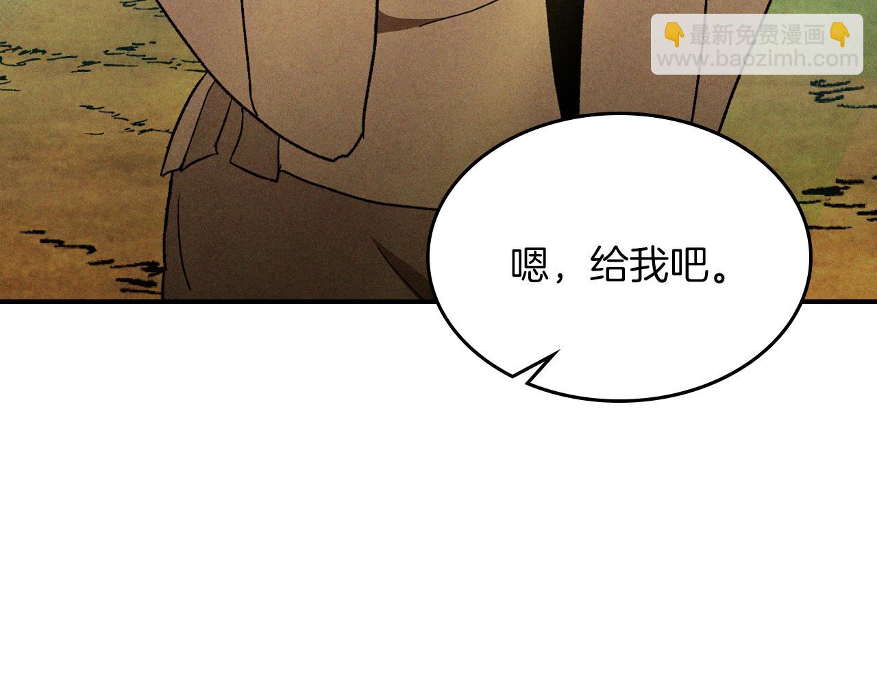 武神迴歸錄 - 第108話 東方闢(2/4) - 8