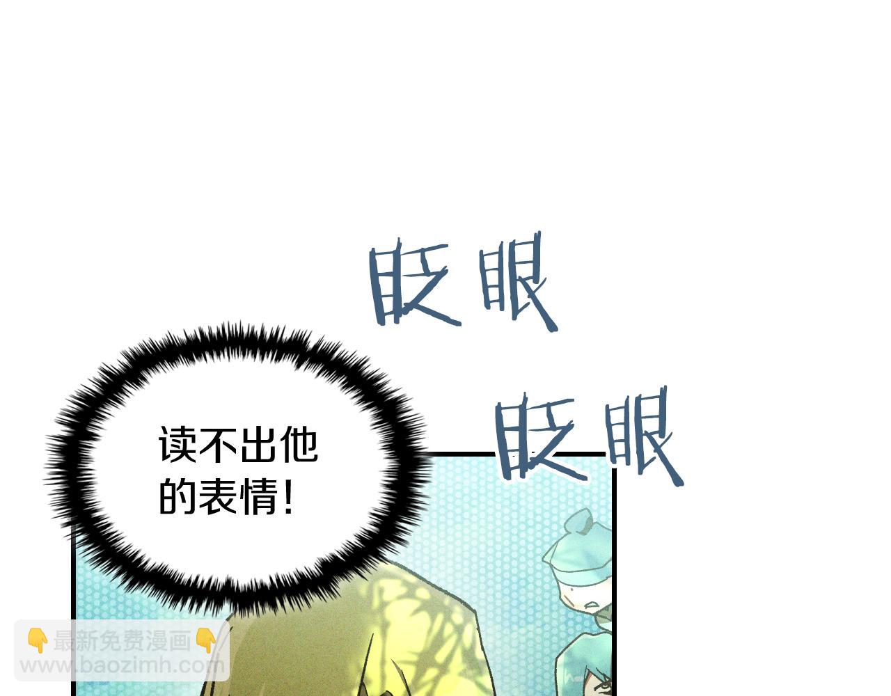 武神迴歸錄 - 第108話 東方闢(2/4) - 1