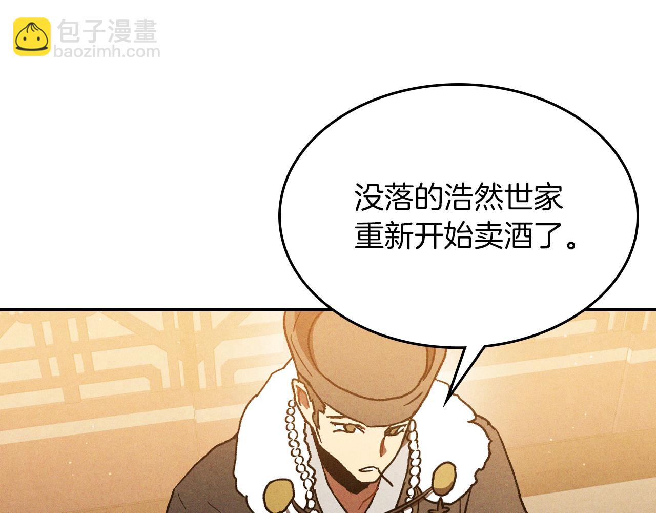 武神迴歸錄 - 第108話 東方闢(1/4) - 8