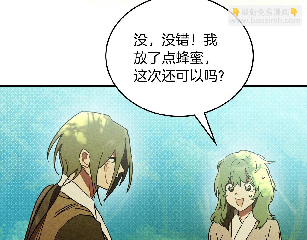 武神迴歸錄 - 第108話 東方闢(2/4) - 6