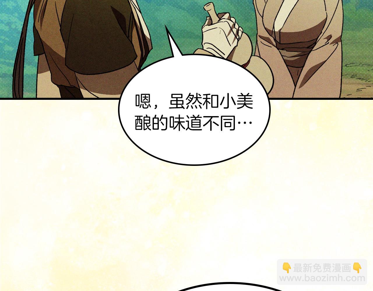 武神迴歸錄 - 第108話 東方闢(2/4) - 7