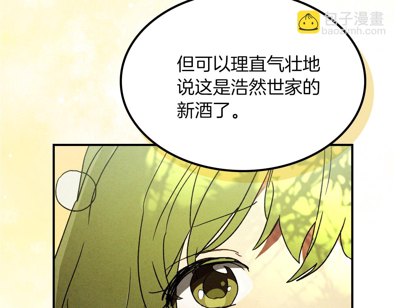 武神迴歸錄 - 第108話 東方闢(2/4) - 8