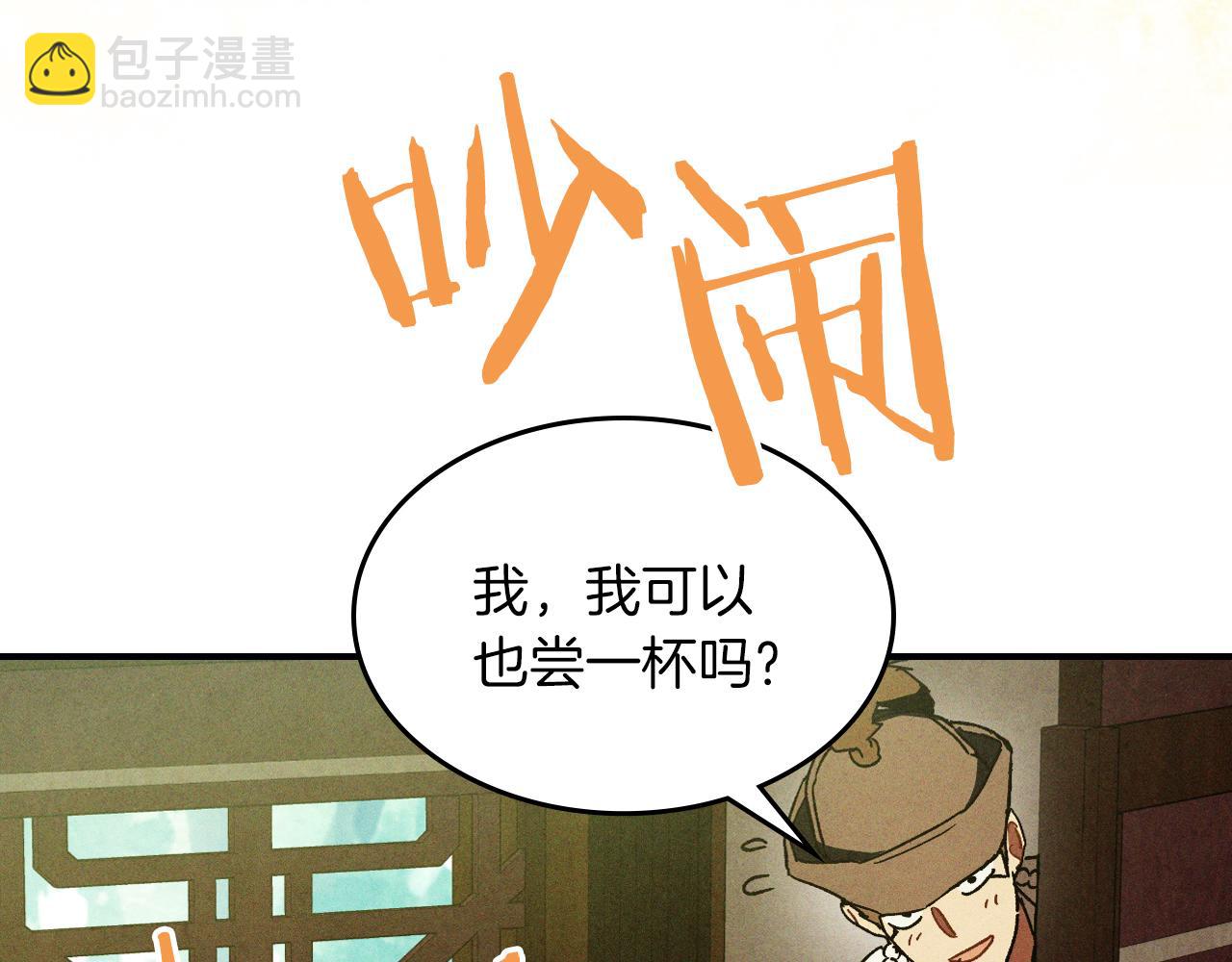 武神迴歸錄 - 第108話 東方闢(2/4) - 3