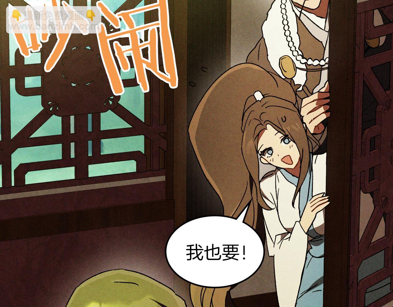 武神迴歸錄 - 第108話 東方闢(2/4) - 4