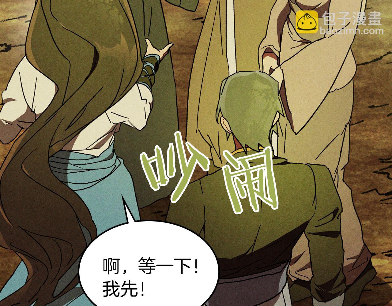 武神迴歸錄 - 第108話 東方闢(2/4) - 8