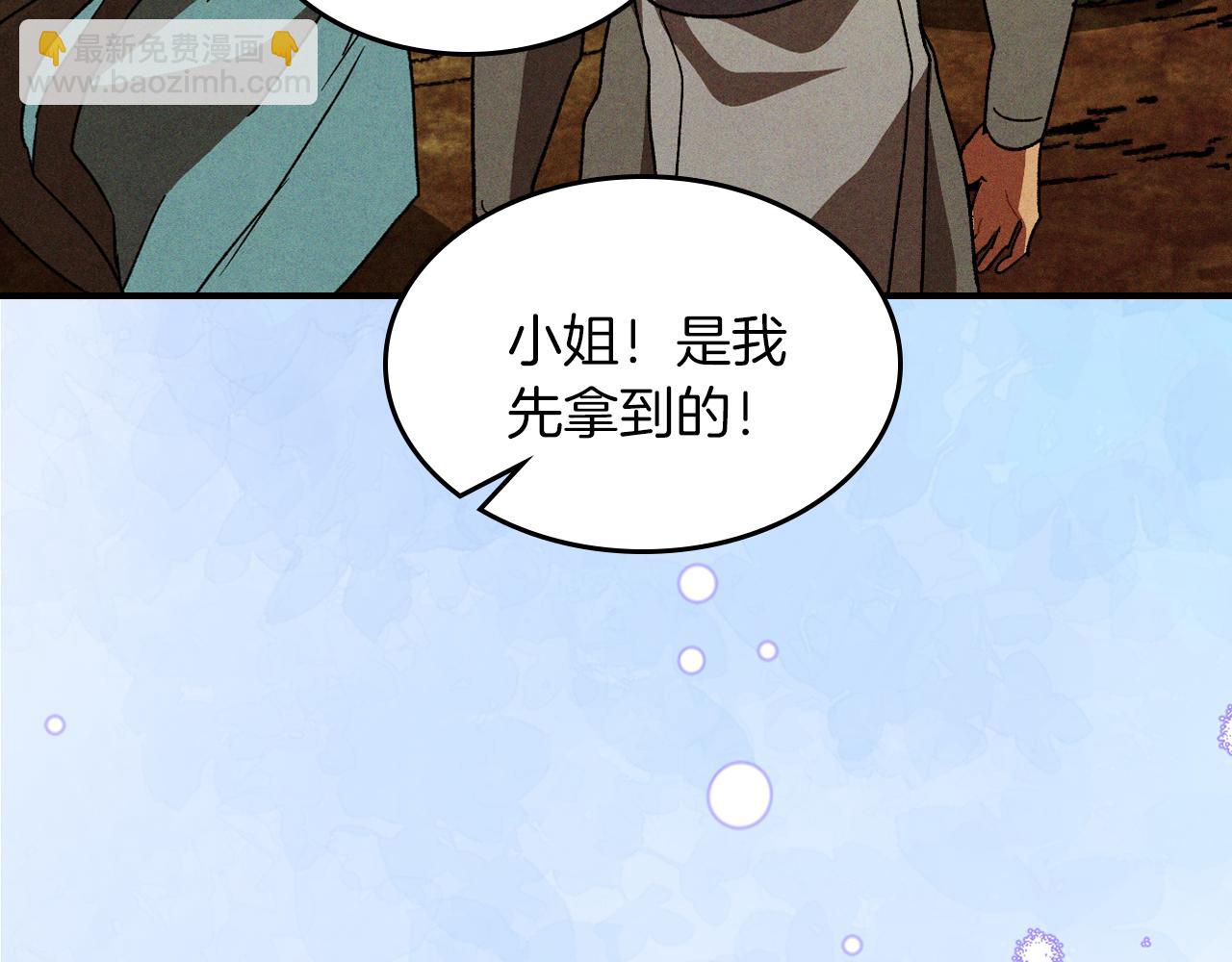 武神迴歸錄 - 第108話 東方闢(2/4) - 1