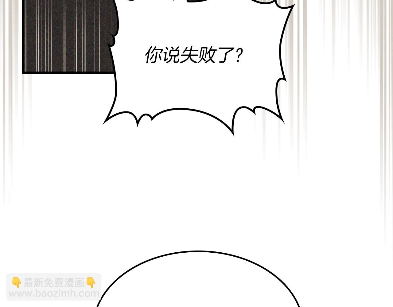 武神迴歸錄 - 第110話 殺閣(3/4) - 5