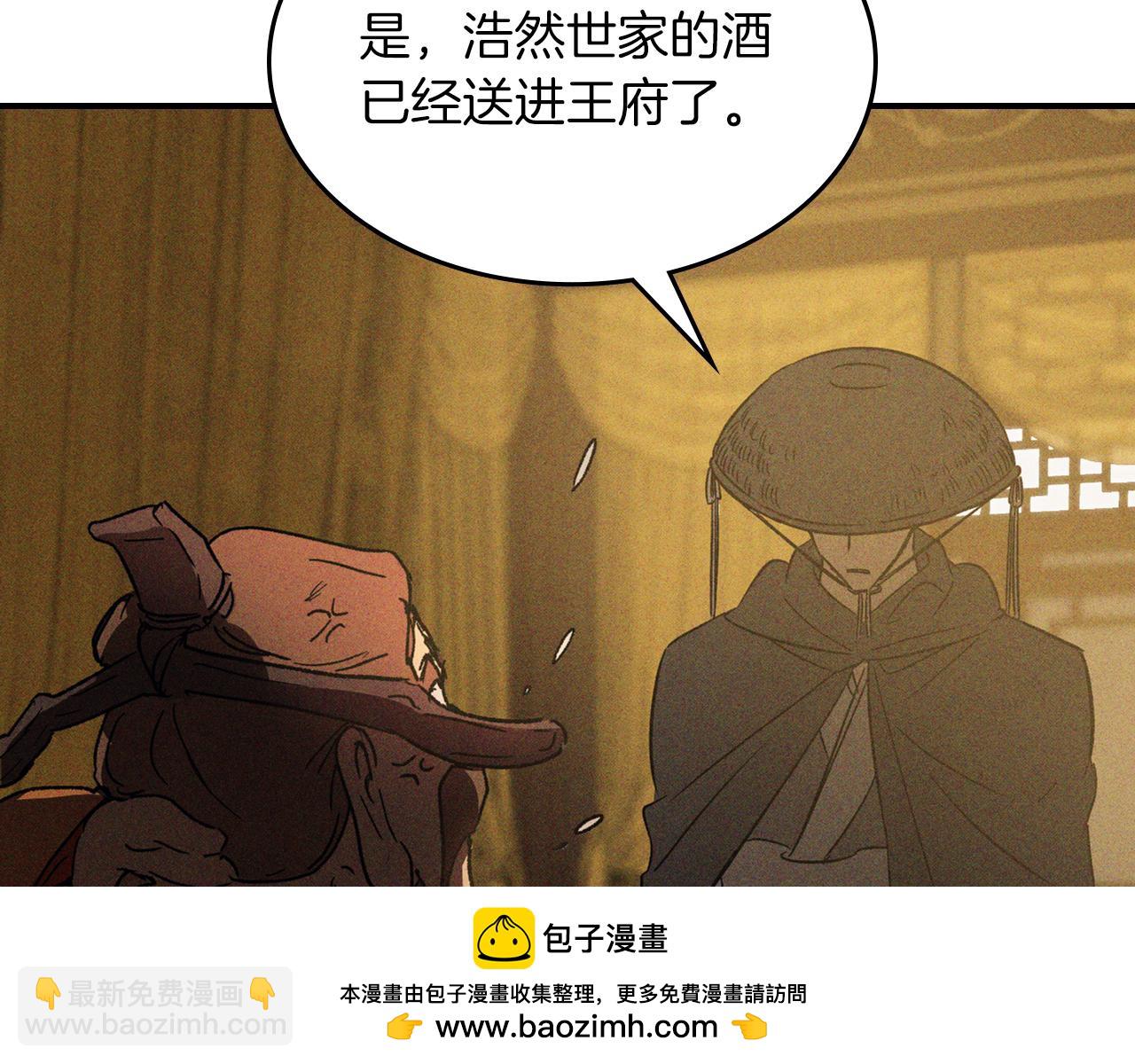 武神迴歸錄 - 第110話 殺閣(3/4) - 6