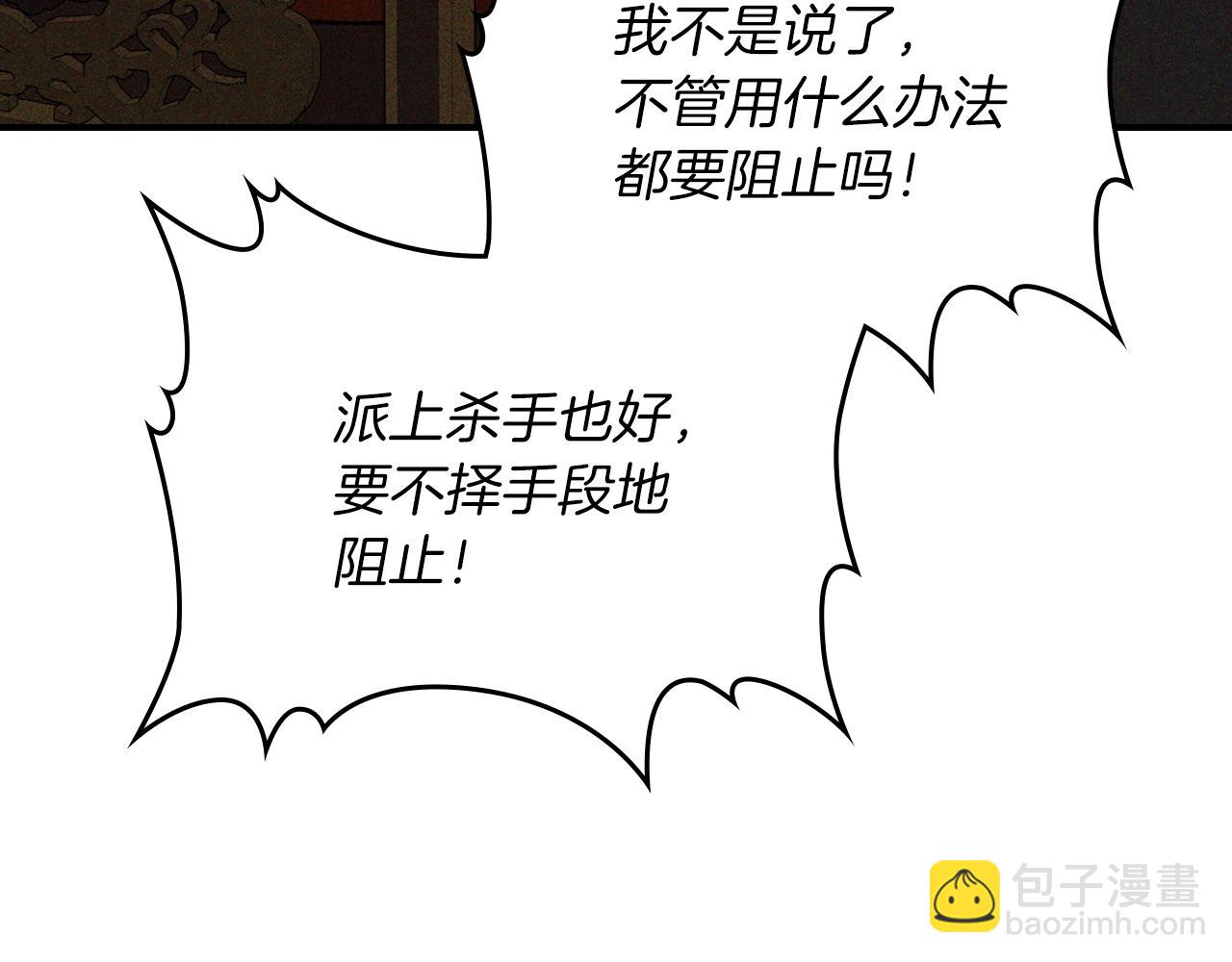 武神迴歸錄 - 第110話 殺閣(3/4) - 8