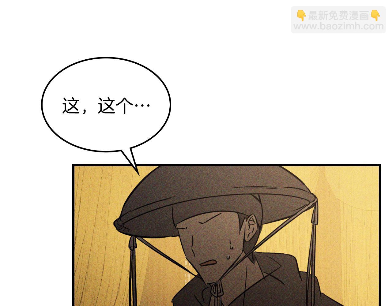 武神迴歸錄 - 第110話 殺閣(3/4) - 1