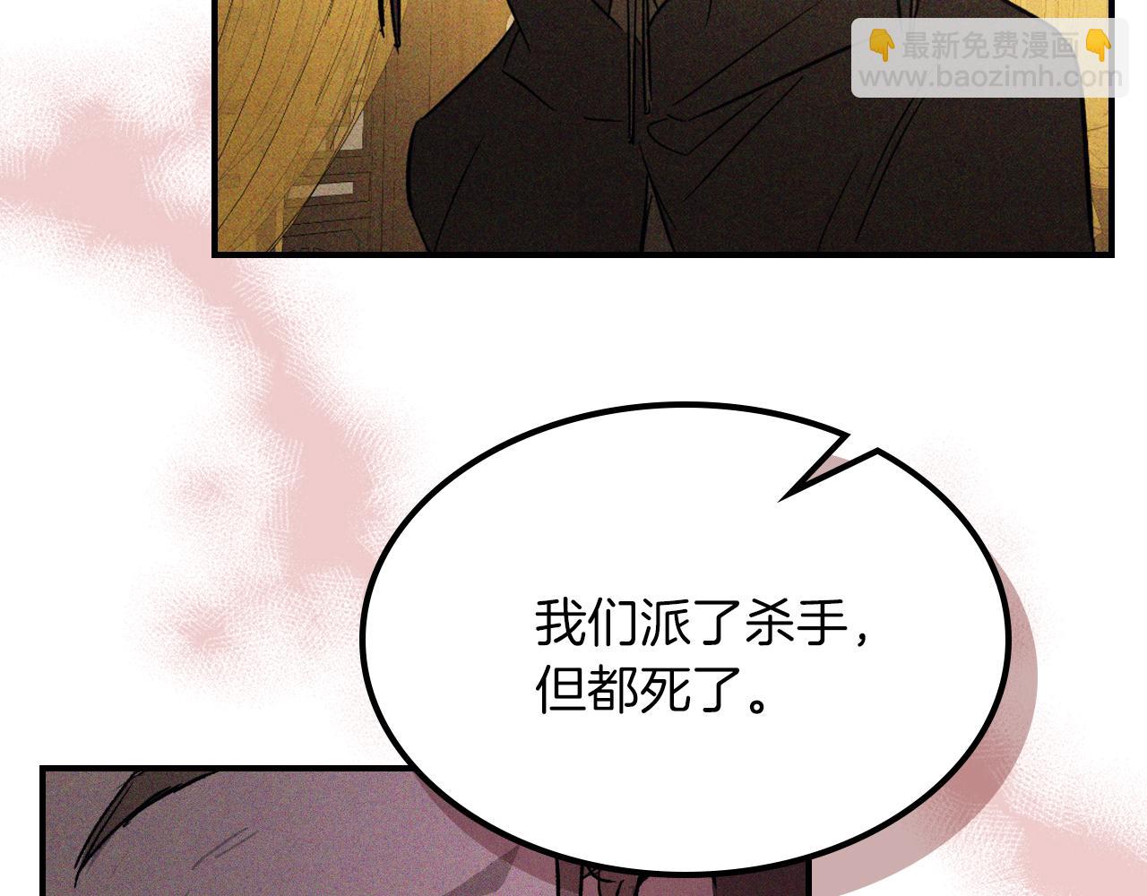 武神迴歸錄 - 第110話 殺閣(3/4) - 2