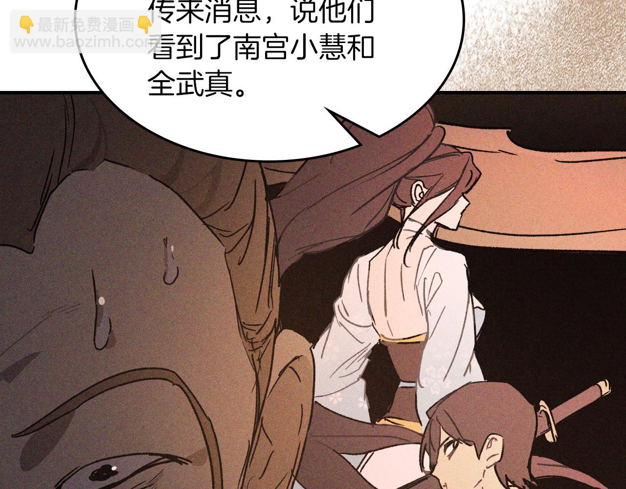 武神迴歸錄 - 第110話 殺閣(3/4) - 5