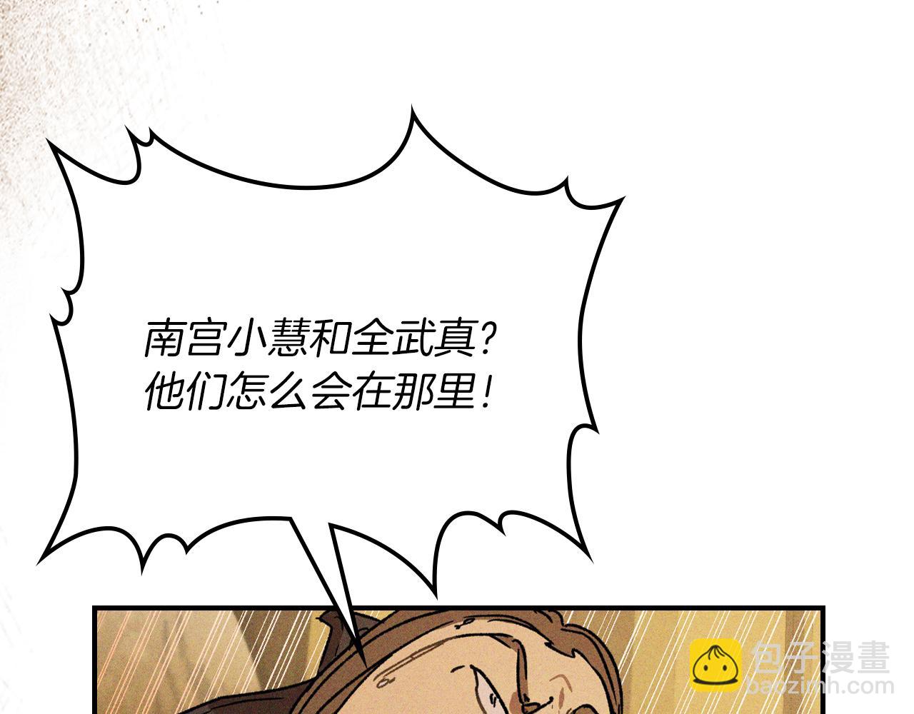 武神迴歸錄 - 第110話 殺閣(3/4) - 7