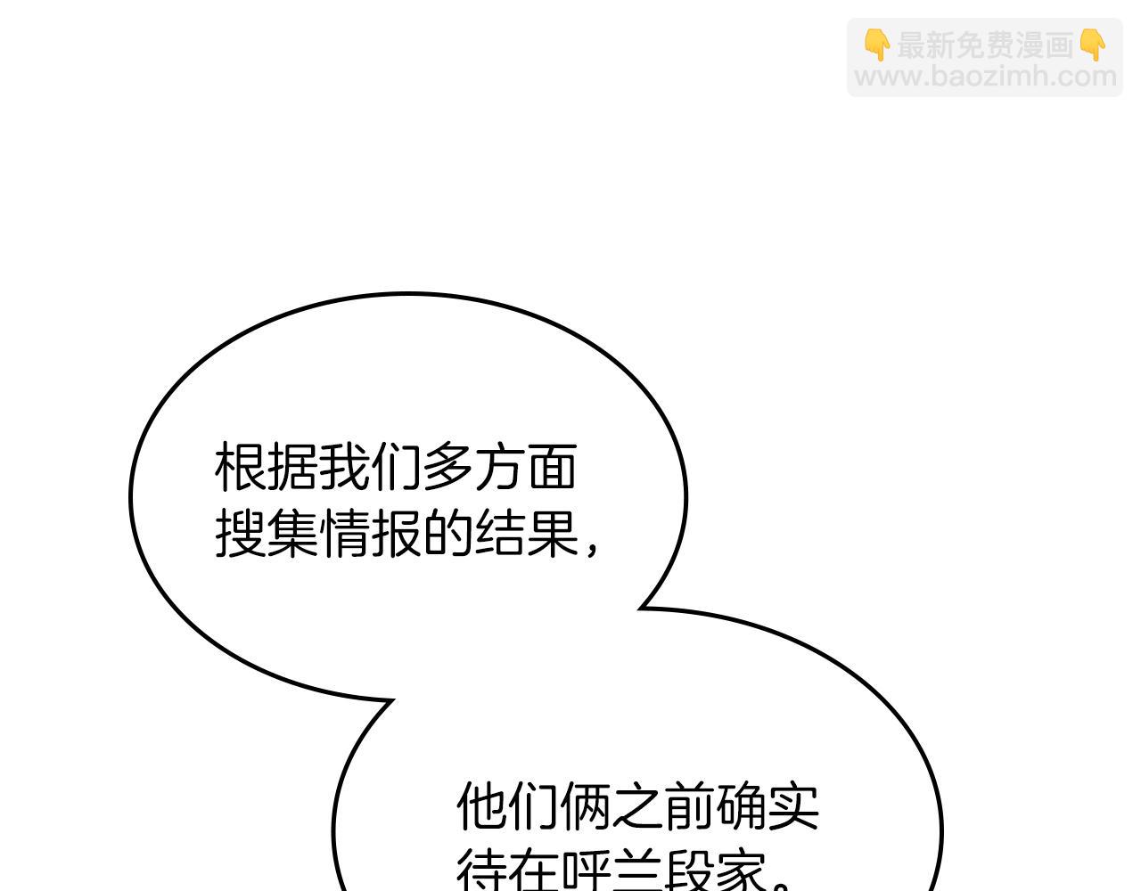 武神迴歸錄 - 第110話 殺閣(3/4) - 2