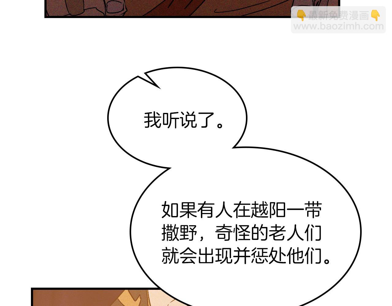 武神迴歸錄 - 第110話 殺閣(3/4) - 8