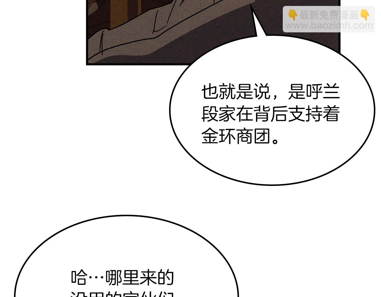 武神迴歸錄 - 第110話 殺閣(3/4) - 4