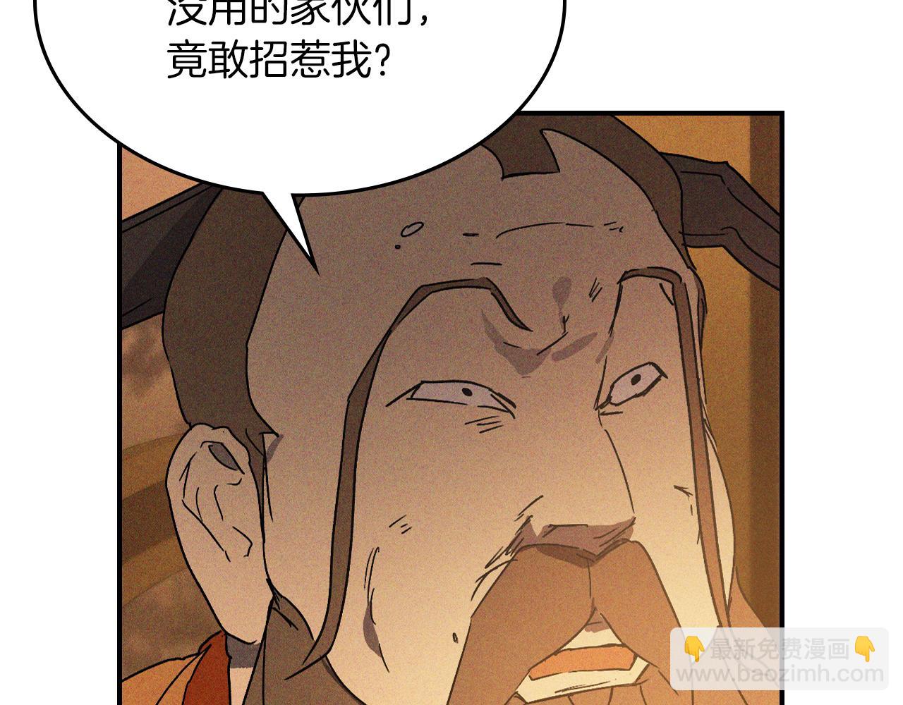 武神迴歸錄 - 第110話 殺閣(3/4) - 5