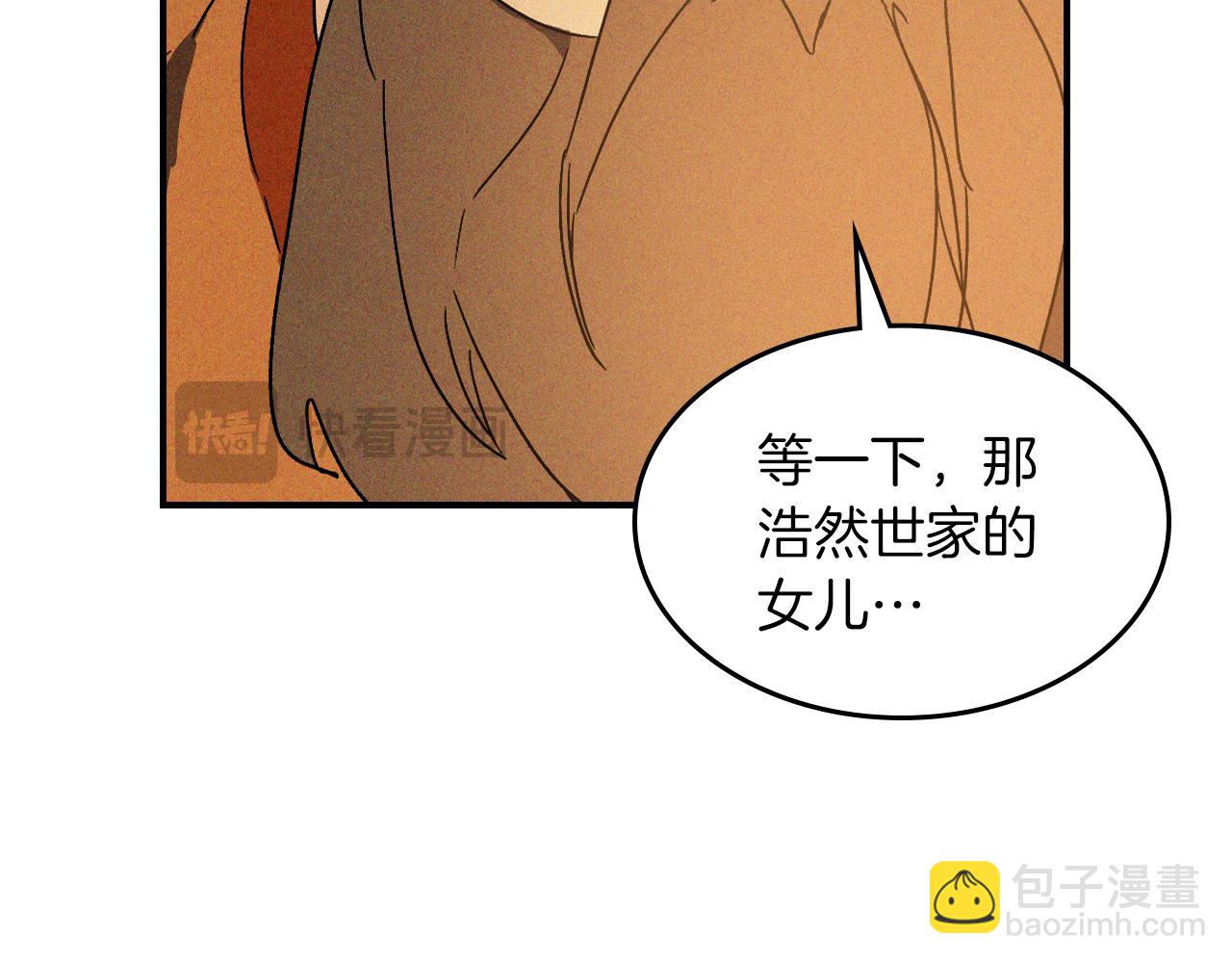 武神迴歸錄 - 第110話 殺閣(3/4) - 6