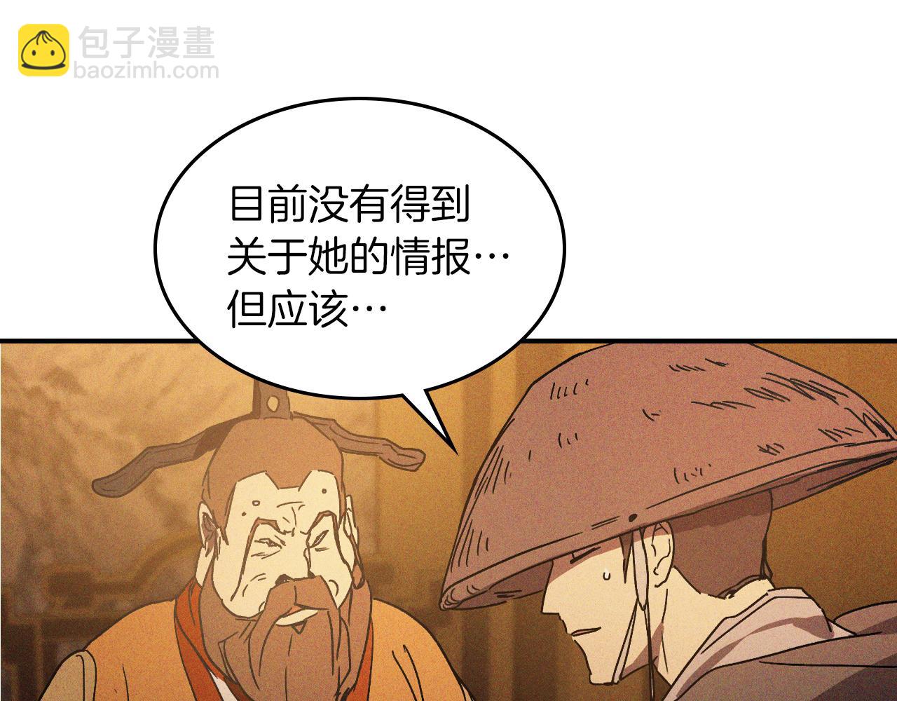 武神迴歸錄 - 第110話 殺閣(3/4) - 7