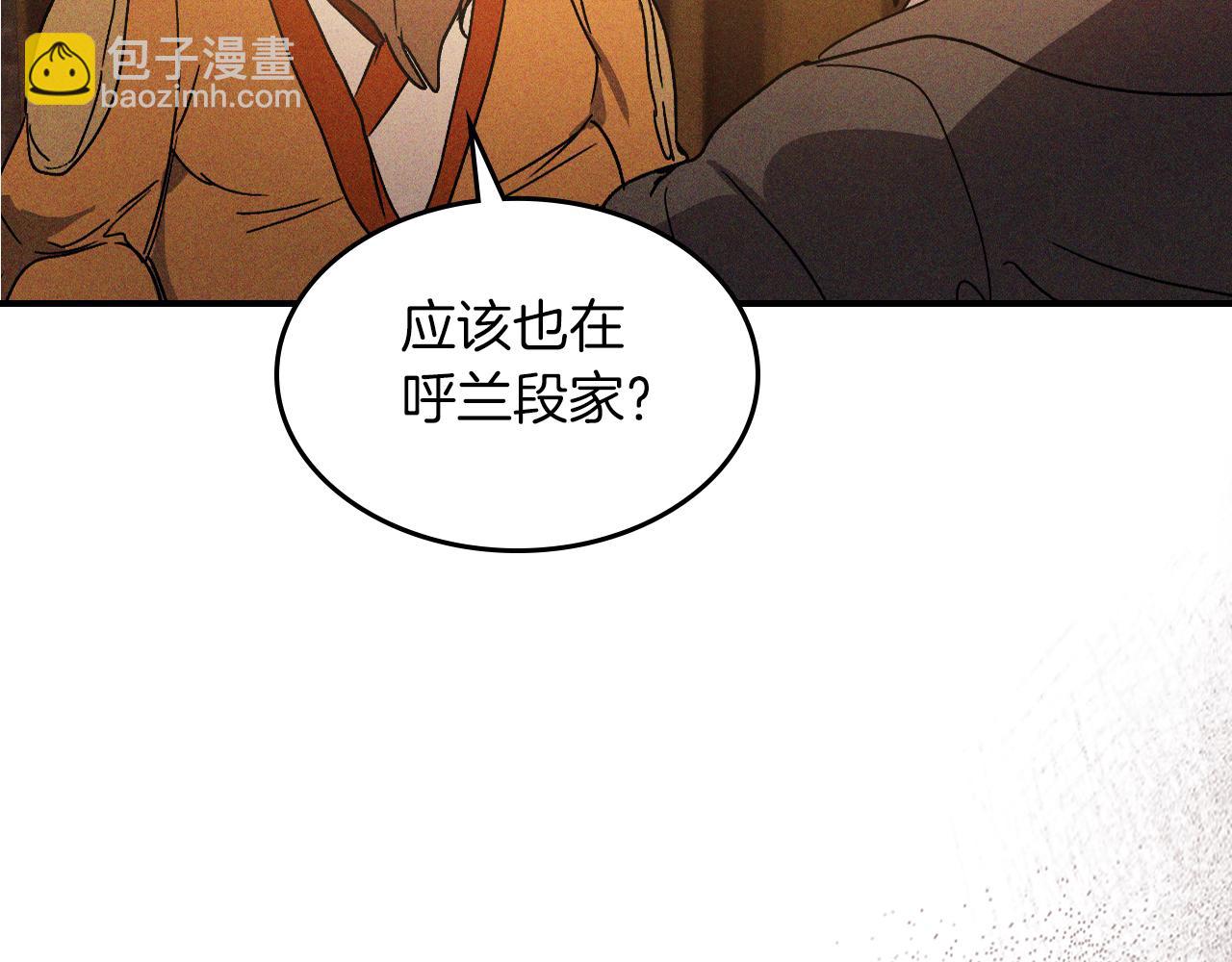 武神迴歸錄 - 第110話 殺閣(3/4) - 8