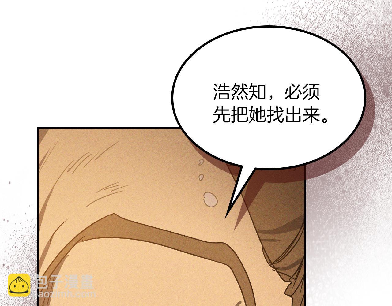 武神迴歸錄 - 第110話 殺閣(3/4) - 1