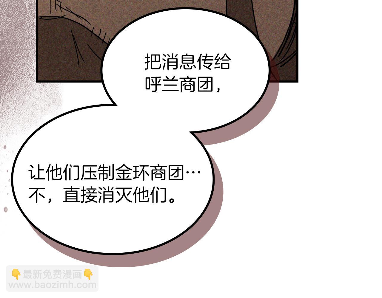 武神迴歸錄 - 第110話 殺閣(3/4) - 3