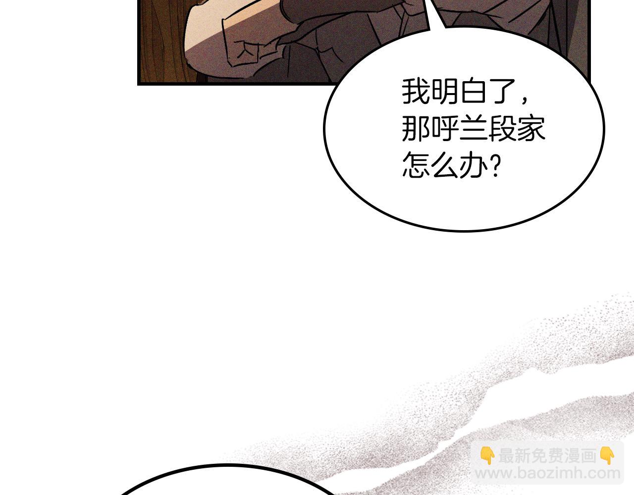 武神迴歸錄 - 第110話 殺閣(3/4) - 5